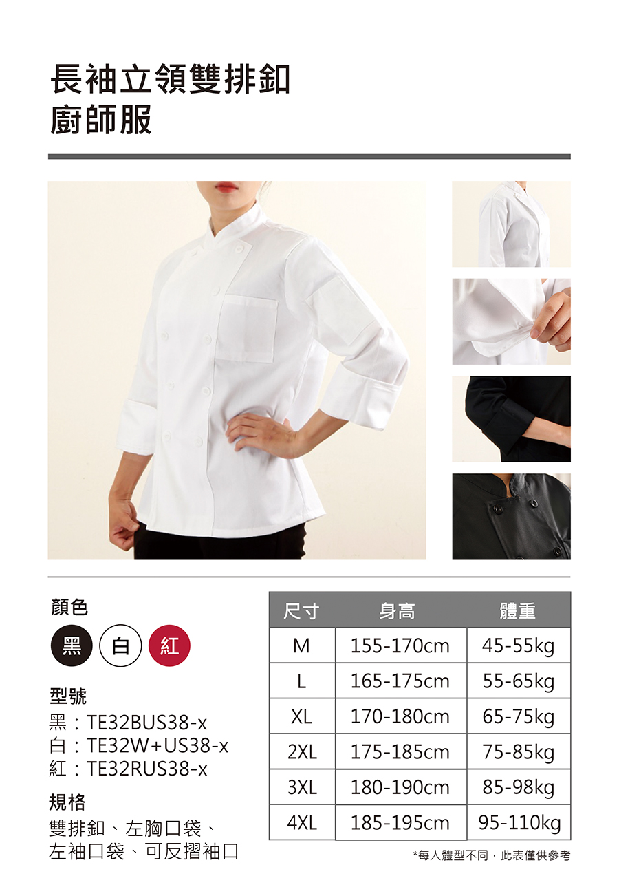 廚師服與廚師帽客製印刷 18